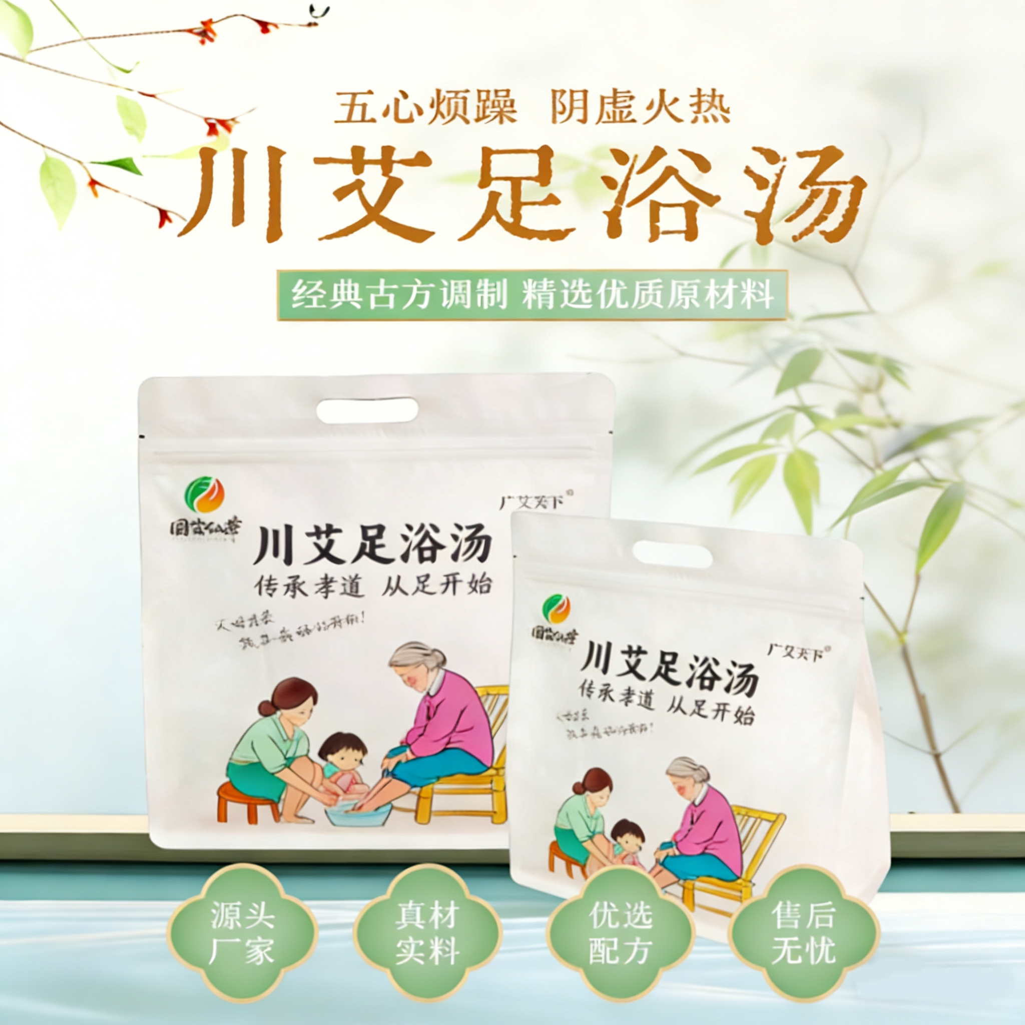 艾草灸浴包产品样板